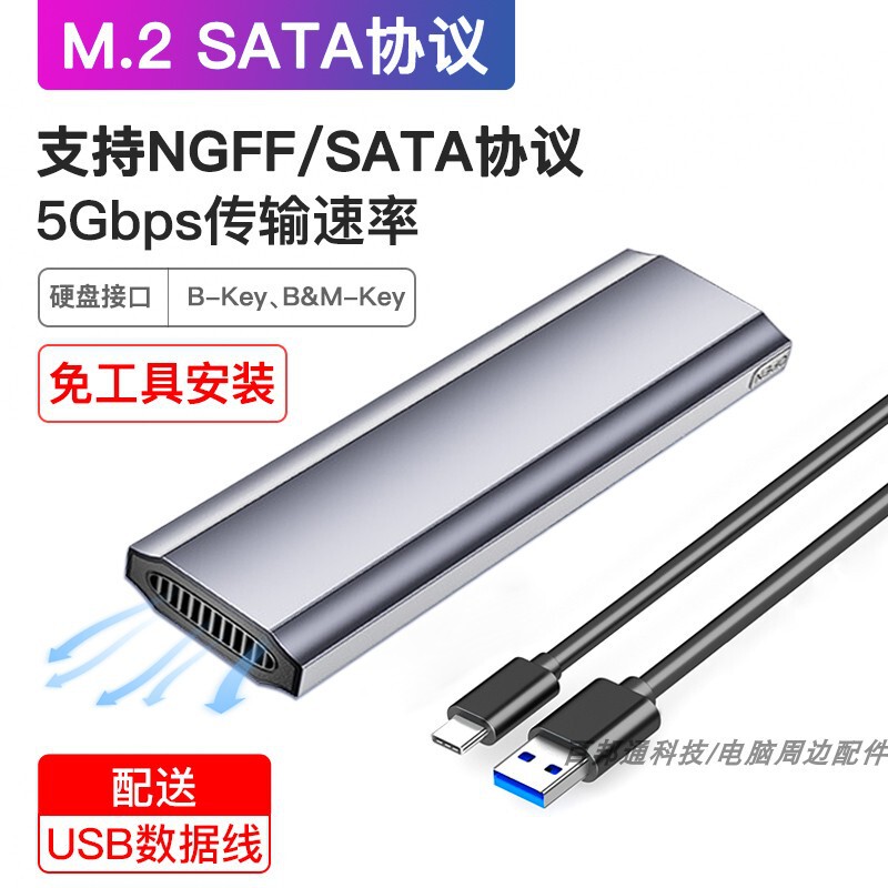 m2 複数のスタイルのモバイルハードドライブボックス内蔵冷却ファン nvme ソリッドステート 20Gbps ハードドライブ読み取りハードドライブボックス|undefined