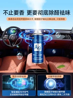 Odor Removal Air Conditioner: Air cooling agent for vehicle