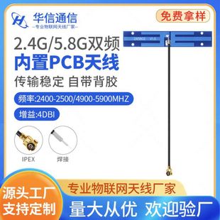 5G/5.8G�p�l 5DB���������ȫ���쾀2.4G wifi pcbģ�K�쾀 IPEX