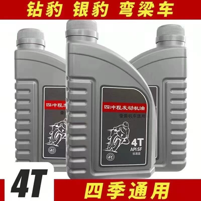 Gasoline Engine Oil Seasons 125 Synthetic Oil Pedal - gray-bucket-hot-model-national-standard-motorcycle-engine-oil-3-barrels-with-fuel-pipe