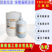 ���PTFE���T�� ˮ���p���F�������T��Һ �͸ߜ؉T�� �ͻ��W��֬