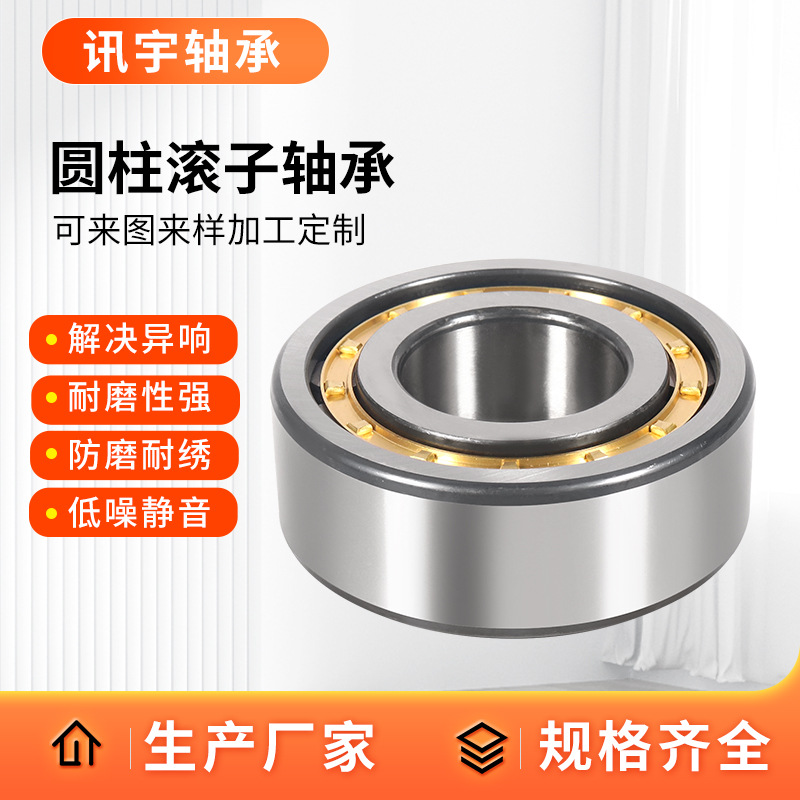 厂家批发圆柱滚子轴承NJ214 NJ218EM烘干机煤磨机柴油机专用配件