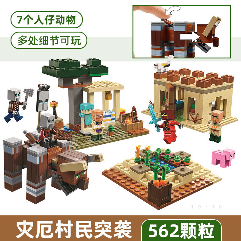 新しいマインクラフトエンドポータル機関冥界ポータルダンジョンビルディングブロック組み立ておもちゃ送料無料|undefined