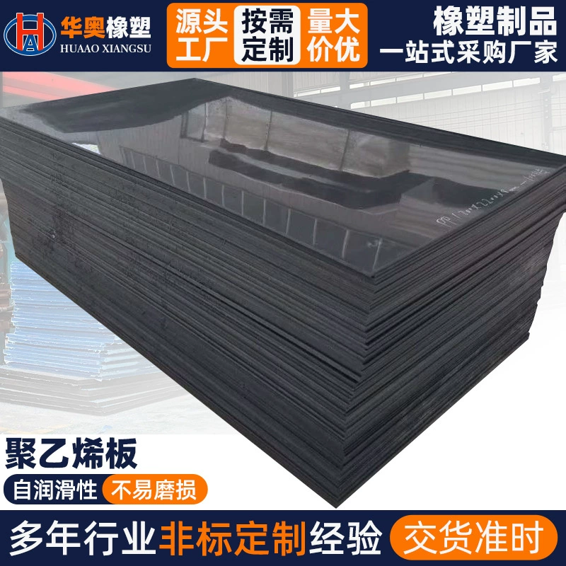 Полиэтиленовые листы с содержанием бора, износостойкие, самосмазывающиеся листы для промышленного оборудования, производитель несущих защитных листов