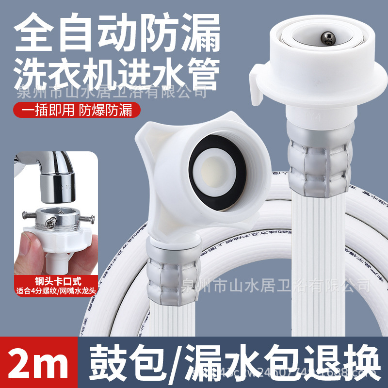 洗衣机进水pvc软管1.5米2米3高压通用加长家用排水管上水管入水管|undefined