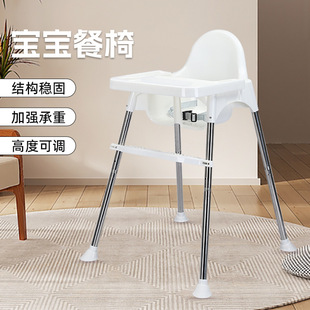 Durable children's highchair for baby
