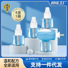 黑猫神无味电热蚊香液套装厂家批发电蚊香室内酒店驱蚊45ml驱蚊液