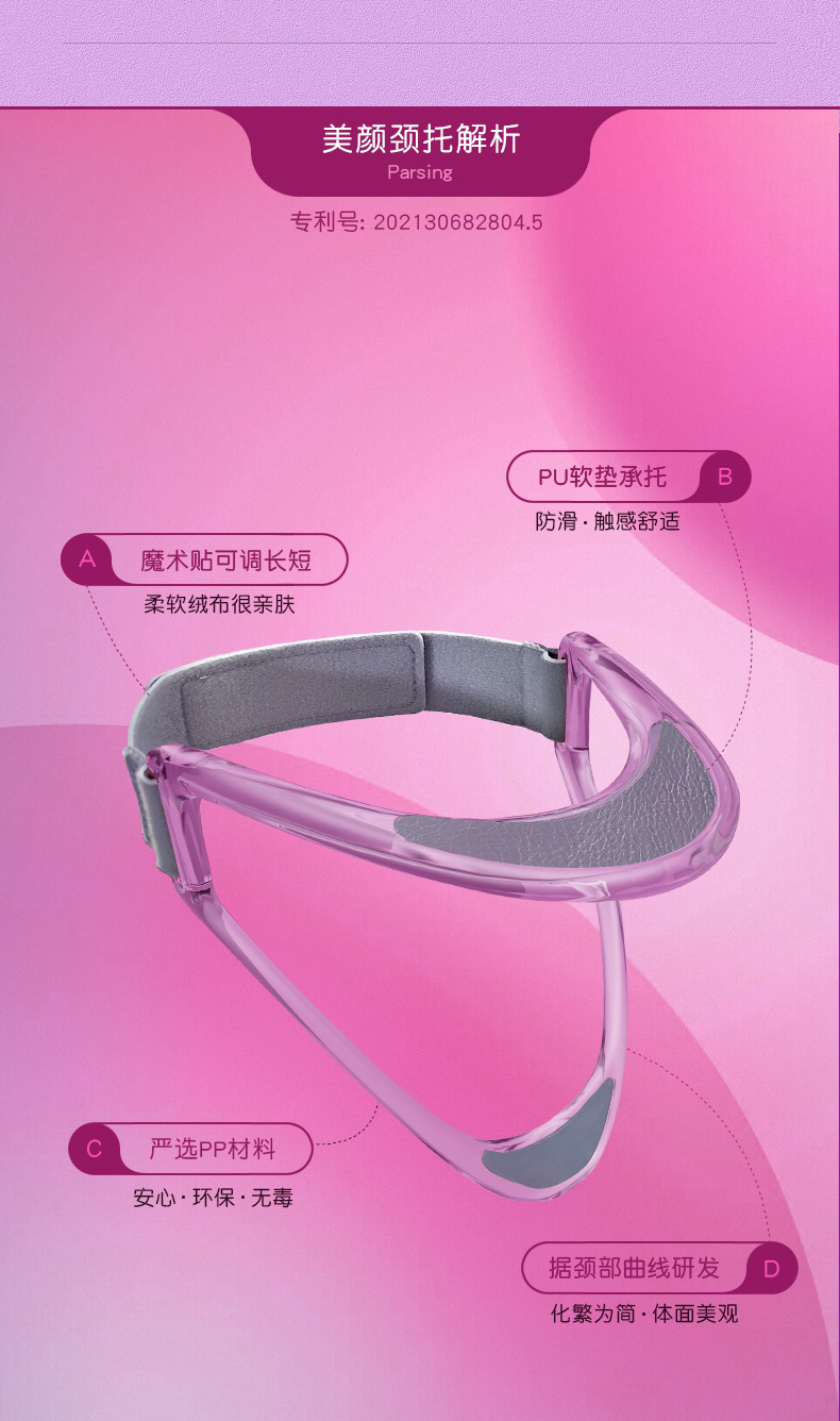美颜颈托-详情06.jpg