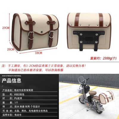 Motorcycle Safety Supplies, Bag for Electric Bike Riding - v-03m-new-upgrade-backrest-tailstock-quick-release-model