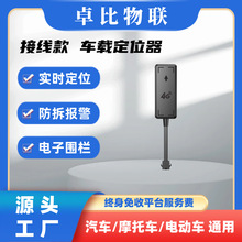汽车GPS定位器4G摩托车电动车北斗gps追踪器 Tracker Định vị