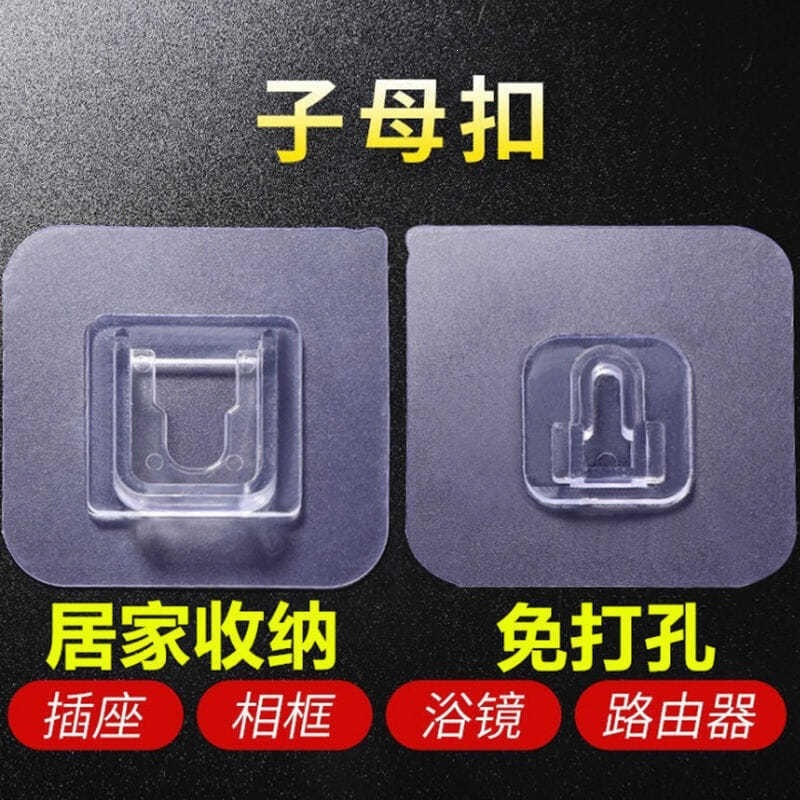 挂钩强力透明子母扣厨房免打孔排插固定器卫生间无痕卡扣卡槽通用