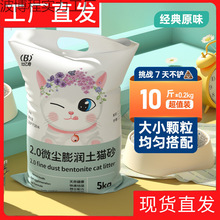 比亿奇土猫砂斤大批量批发 宠物店猫咖专用无尘除臭猫砂