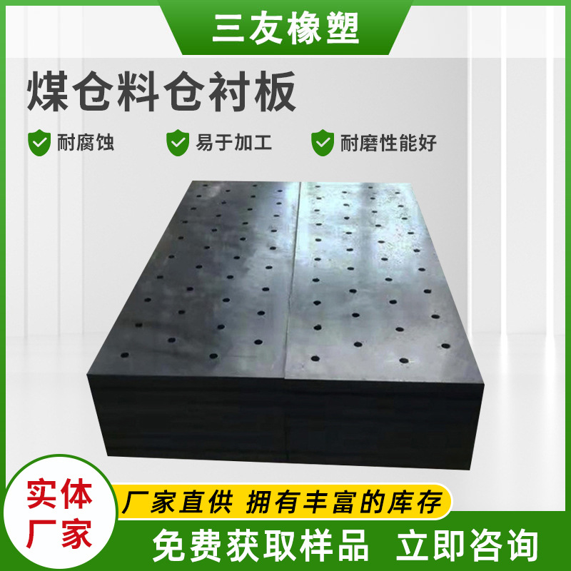 800万600万分子量高聚乙烯板自润滑减磨自upe煤仓衬板耐磨防护