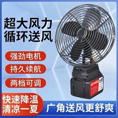メーカー直販野釣りリチウム電池ファン充電ファン大風力屋外露店携帯キャンプ風