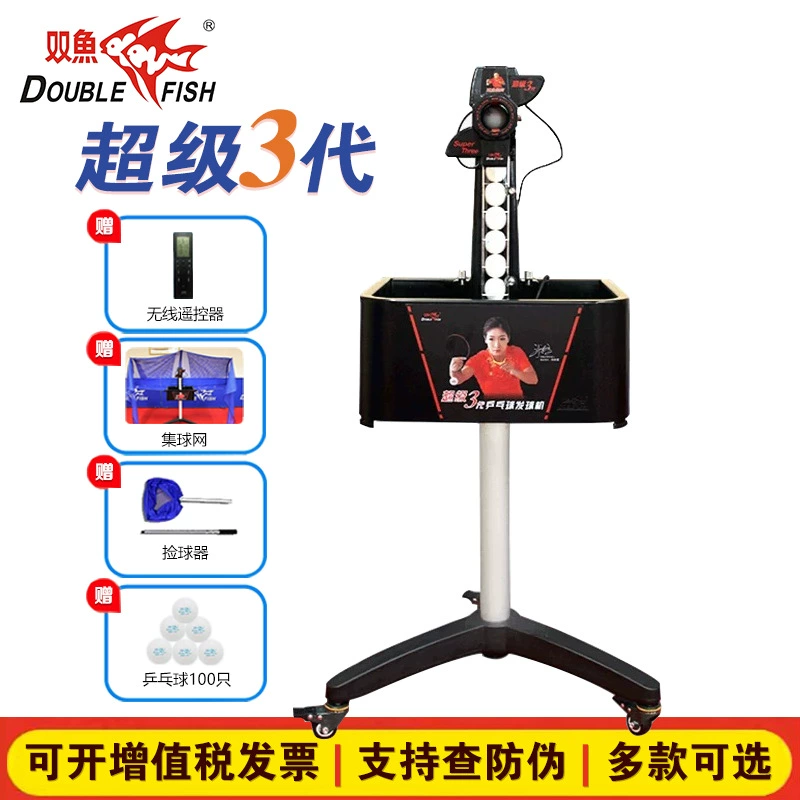 Тренажер для настольного тенниса Pisces, автоматический податчик мячей, супер-третье поколение, для соревнований и тренировок, для домашнего использования, супер-пятого поколения
