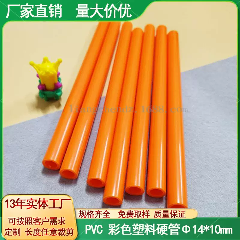 彩色PVC塑料圆管源头厂家批发PVC穿线硬管帐篷汗蒸房鞋架支架管