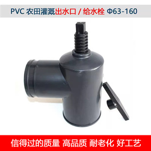 PVC��ˮ�ڽoˮ˨�r�����r�I�Ԅ�ȡˮ�y�T���Ϲ�ˮ���110����75