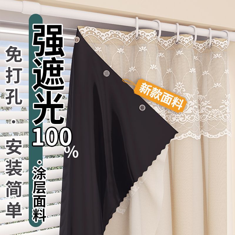 免打孔挂环窗帘 出租屋网红ins纯色覆膜遮光布 宿舍卧室飘窗纱帘