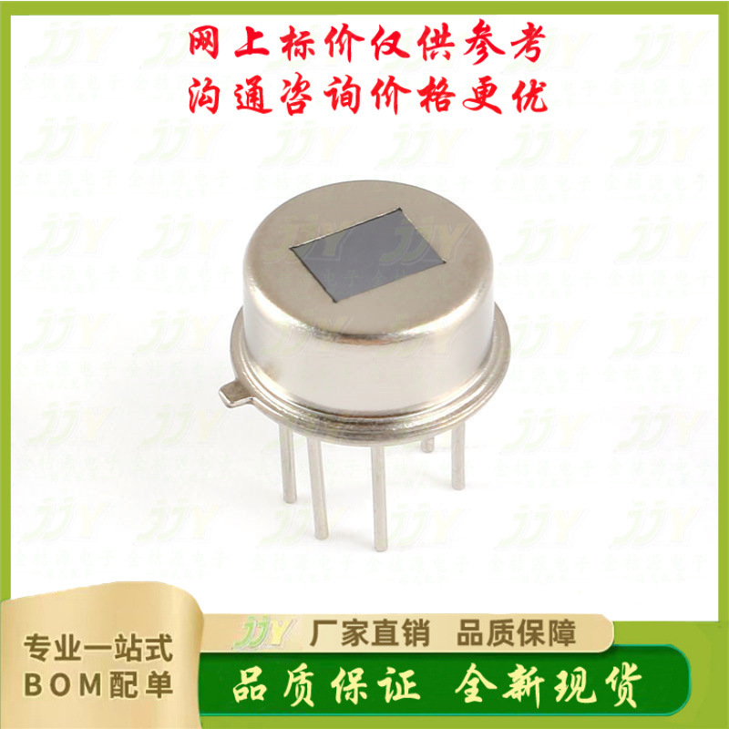 RDA223/RDA224/RDA226数字热释电人体感应传感器热释电红外传感器