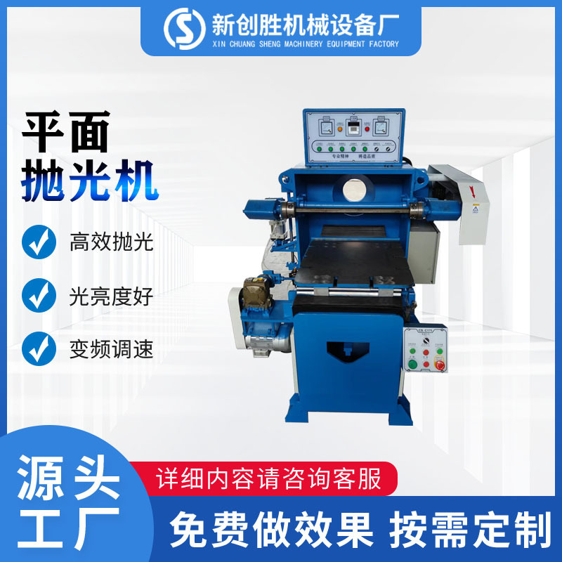 Automatic Flat Polishing Machine Stainless Steel Grinding Rusted Metal Plate Fully Automatic Deburring Polishing Machine