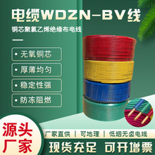 廠家現貨批發家裝WDZN－BV電源線1.5 2.5 4 6 平方電線銅芯塑銅線