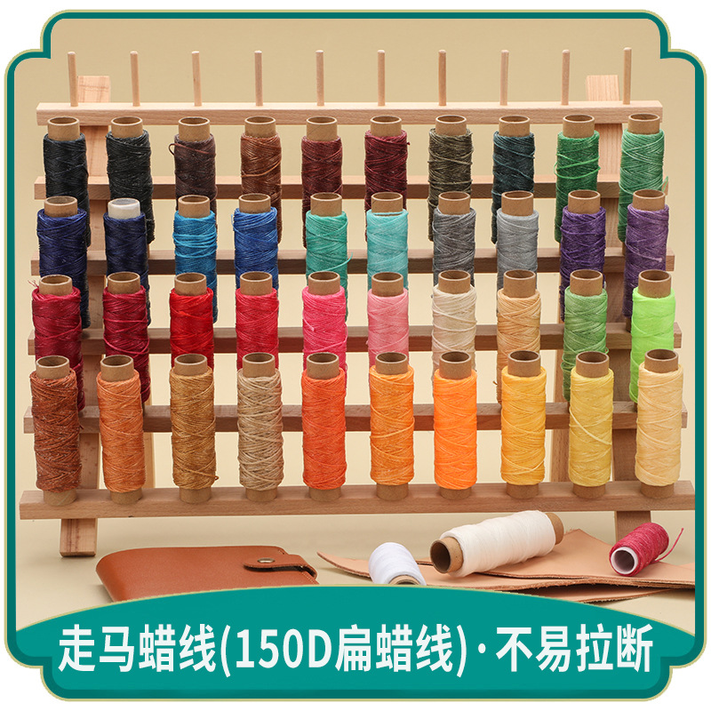150D扁蜡线手缝皮具腊线手工编织DIY缝包线手工编绳12 /30/50米