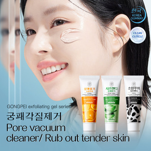 Cross-border Hot-selling Gong Pei Aloe Hyaluronic Acid Hyaluronic Exfoliating Gentle Cleansing Gentle Men and Women Available Foreign Trade Explosions