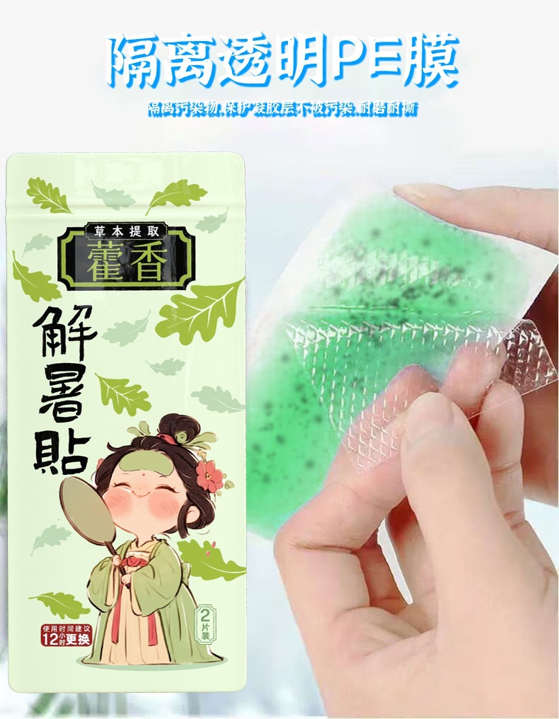 Huoxiang Cooling Gel Patch 5 Pack Physical Cooling Topical Patch for Summer Heat and Outdoor Use preparation