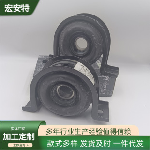 Customized for Dongfeng Pickup Ruiqi 6 Drive Shaft Hanger Hanging Glue Center Bracket Bearing