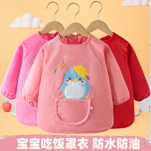 儿童罩衣宝宝围兜秋冬男女宝宝防水长袖倒褂反穿衣婴幼儿吃饭护衣