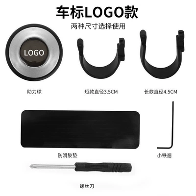 Car Steering Wheel Power Steering wheel booster - exclusive-model-for-car-logo-please-note-the-model
