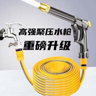 New Model. Car Wash High-Pressure Water Gun Household Booster Water Gun Set Hose Watering Vegetables and Flowers Spray Gun Car Wash Wholesale