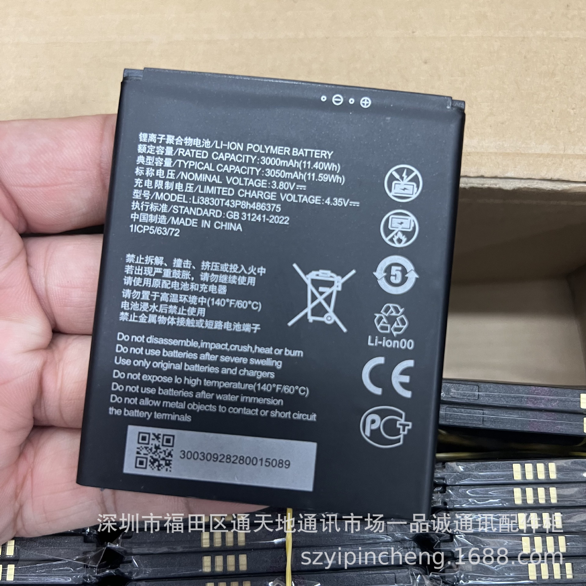 适用于 ZTE中兴Blade A31手机电池Li3830T43P8h486375电池3050mAh