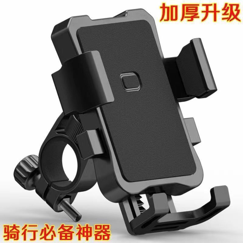 Electric Vehicle Mobile Phone Holder Takeaway Rider Battery Car Motorcycle Bicycle Riding Navigation Mobile Phone Universal Holder