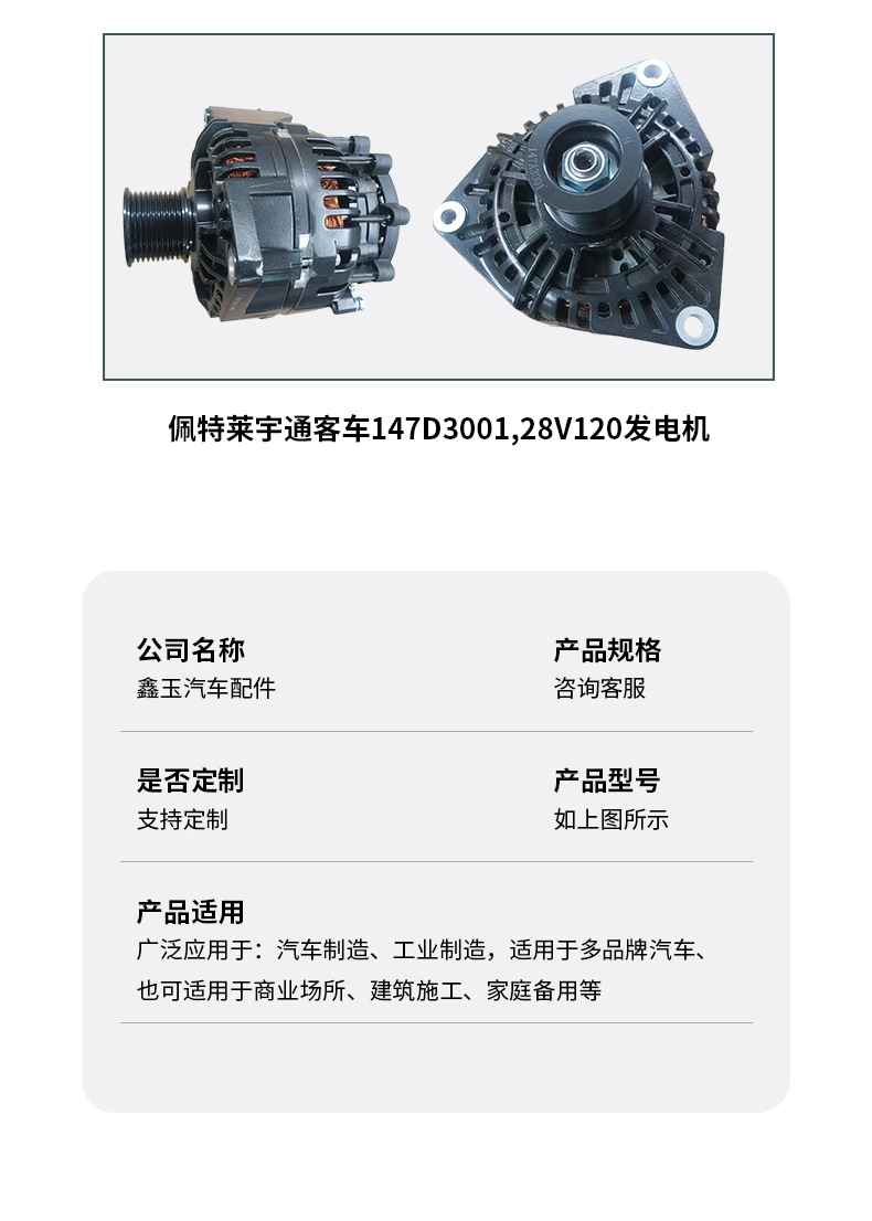 Customized Weichai Generator Petola Ave2716D Charger 28V70A Dongfeng Cummins Qsl9 Generator