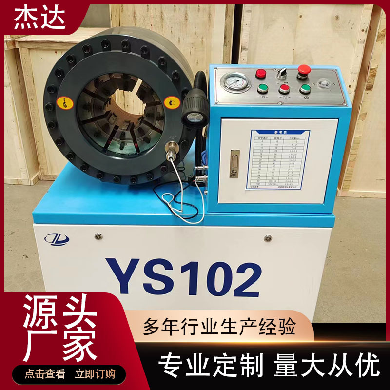 厂家供应胶管扣压机啤管机振动式压管机缩管机锁管机