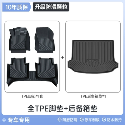 Suitable for 2026 Honda Accord, Modelə uyğun ayaqaltı - accord-tpe-floor-mats-trunk-liner