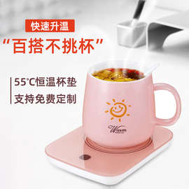 55度恒温杯垫快速加热暖暖杯不挑杯型热牛奶办公室智能保温碟