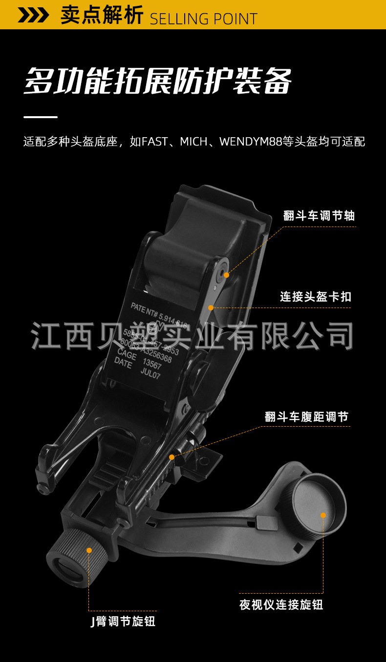J-Arm Adapter Suitable for Pvs14 Night Vision Devices, Lightweight Adapter Modification Accessory for Connecting to Ordinary Flip-Up Displays