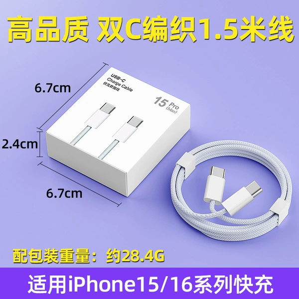 Double C braided thread [1.5m box]