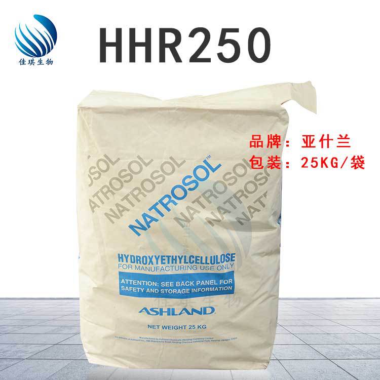羟乙基纤维素 HHR250 透明增稠剂 HEC