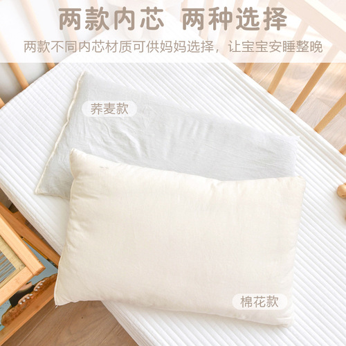 Newborn baby pure cotton pillow baby cotton pillow kindergarten children nap breathable buckwheat pillow removable and washable pillowcase