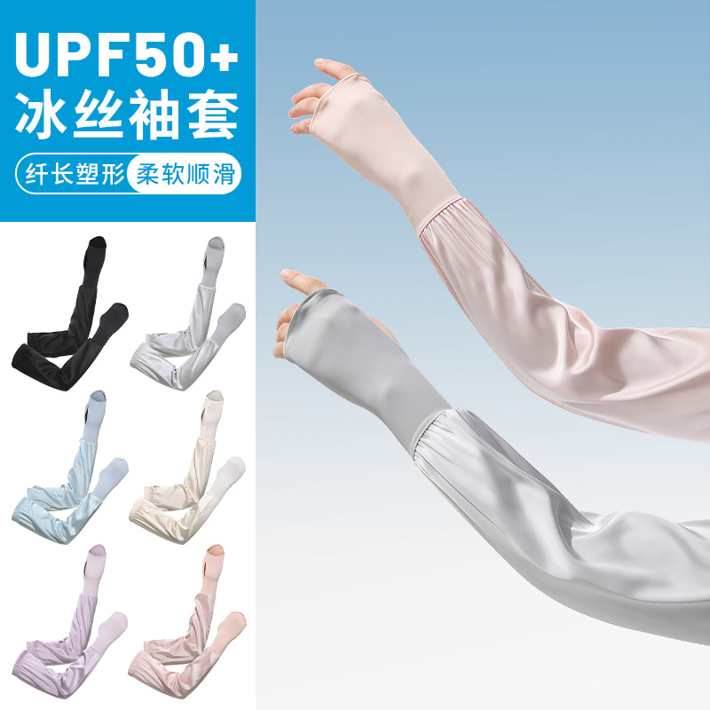 Summer Nylon Sunscreen Sleeves Loose Big Arm Elastic Ice Silk Sleeves Outdoor Finger Palm Protection Ice Sleeve Gloves