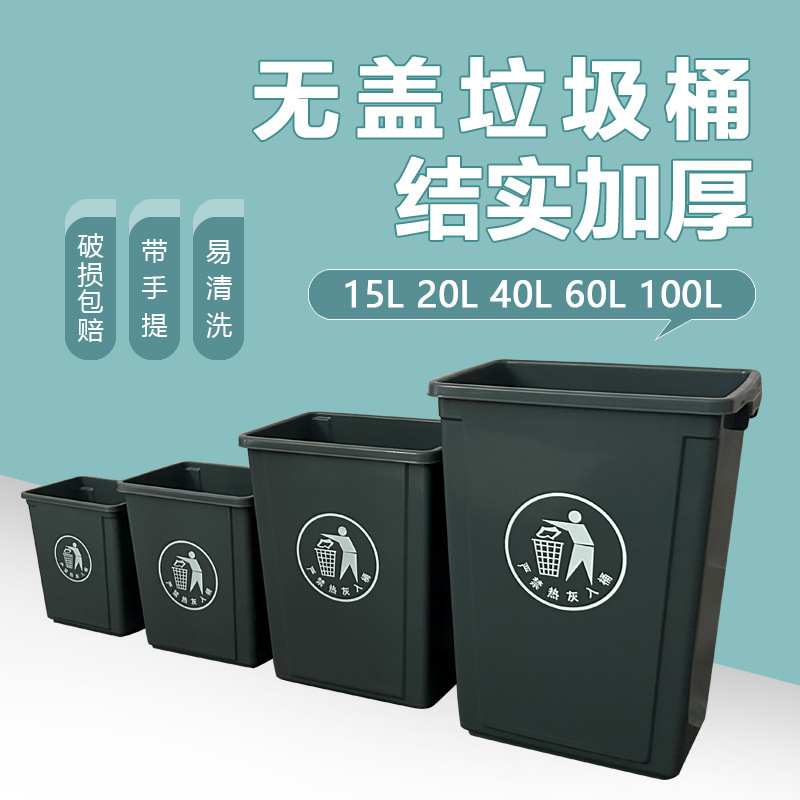 Square plastic uncovered trash can commercial outdoor large and small bathroom household kitchen living room trash can Wholesale Square plastic uncovered trash can commercial outdoor large and small bathroom household kitchen living room trash can Wholesale