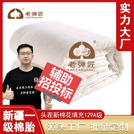 棉花被;三件套;棉胎