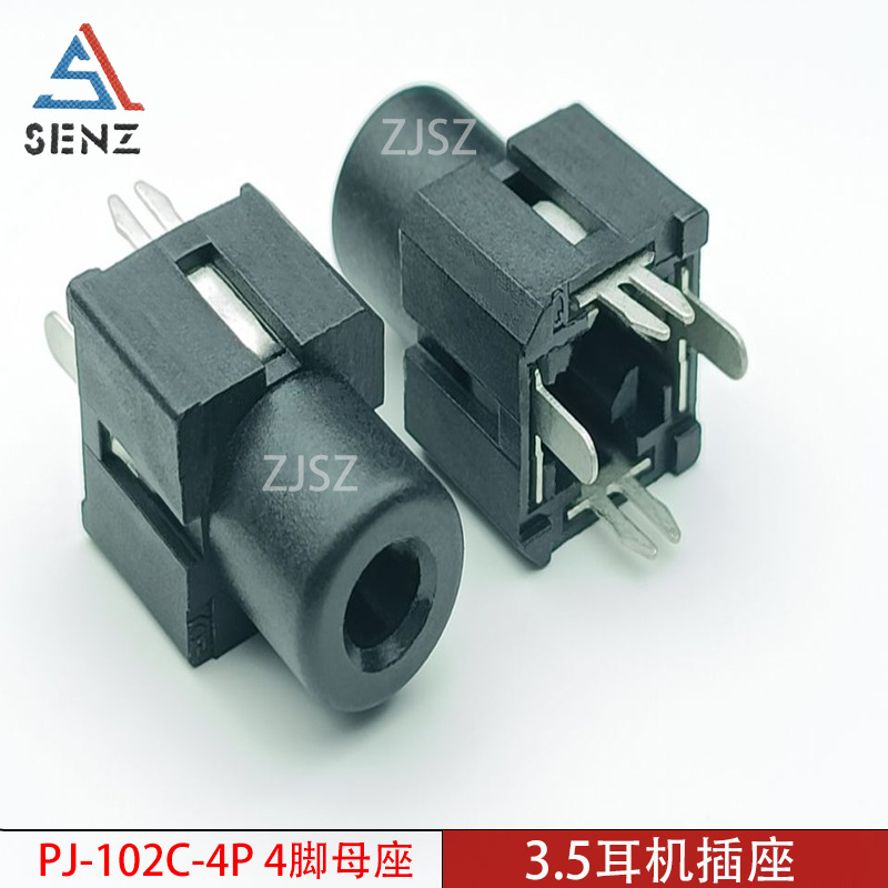耳机插座3.5 PJ-342 PJ-102C音频视频插座3.5立式耳机插座