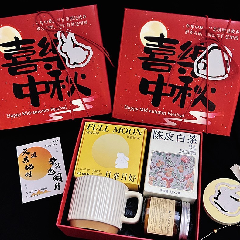 喜乐中秋中国红中秋皮套装公司企业中秋节伴手礼员工随手礼印logo|undefined