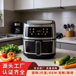 Air Fryer 外贸空气炸锅家用大容量可视多功能烤箱一体电炸跨境厂