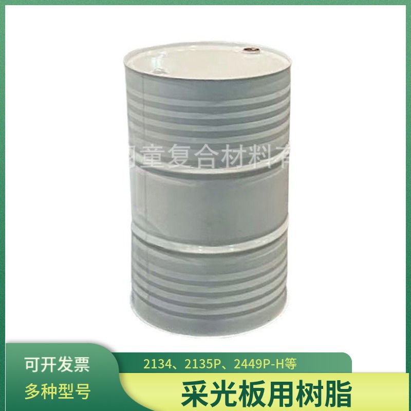 长兴不饱和聚酯树脂2134 2135P邻苯树脂手糊成型透明采光板用树脂