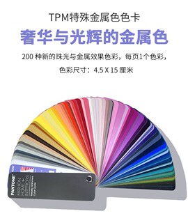 PANTONE��ͨ�W�����ɫTPMɫ��